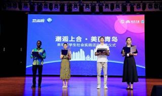 青岛幼儿师范高等专科学校