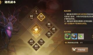 龙之谷怎么升级最快 龙之谷怎么升级最快