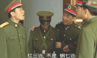 恢复七连建制是什么意思 恢复七连建制是什么意思