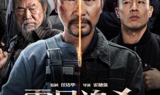 零号追杀线电视剧免费观看 零号追杀线电视剧免费观看