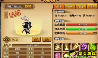 造梦西游3月兔技能搭配有哪些 造梦西游3月兔技能 造梦西游3月兔技能搭配有哪些 造梦西游3月兔技能