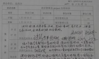 项目管理软件project 项目管理软件project