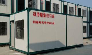 集装箱价格多少钱一个